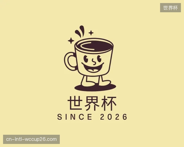 解读世界杯团队